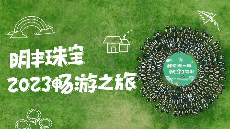 大概存夠了一整年的開心！