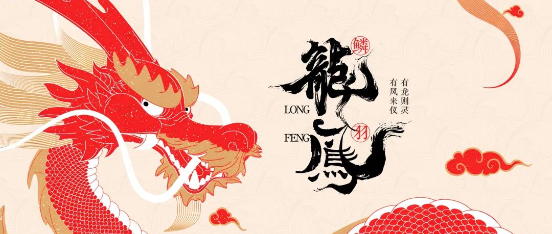 喜報！捷報！明豐龍年新品銷售火爆！